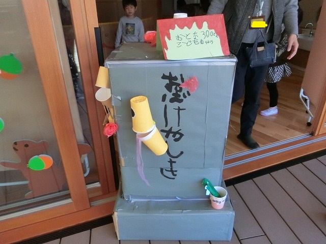 こわい 安田幼稚園