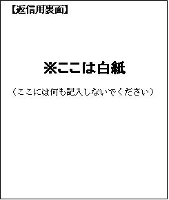 hensin-ura.jpg