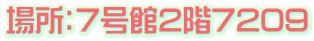 ꏊF72K7209