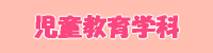 : : : jikyou
