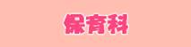 : : : hoiku