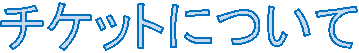 `Pbgɂ