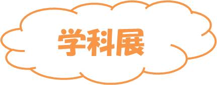 タイトル