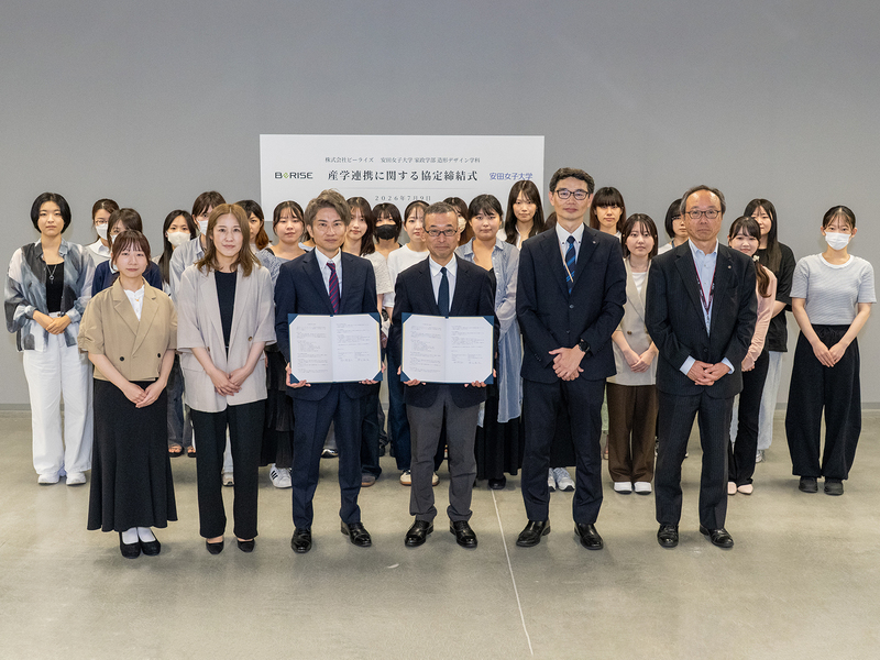 株式会社ビーライズと産学連携協定を締結　企業の魅力を学ぶ機会を創出