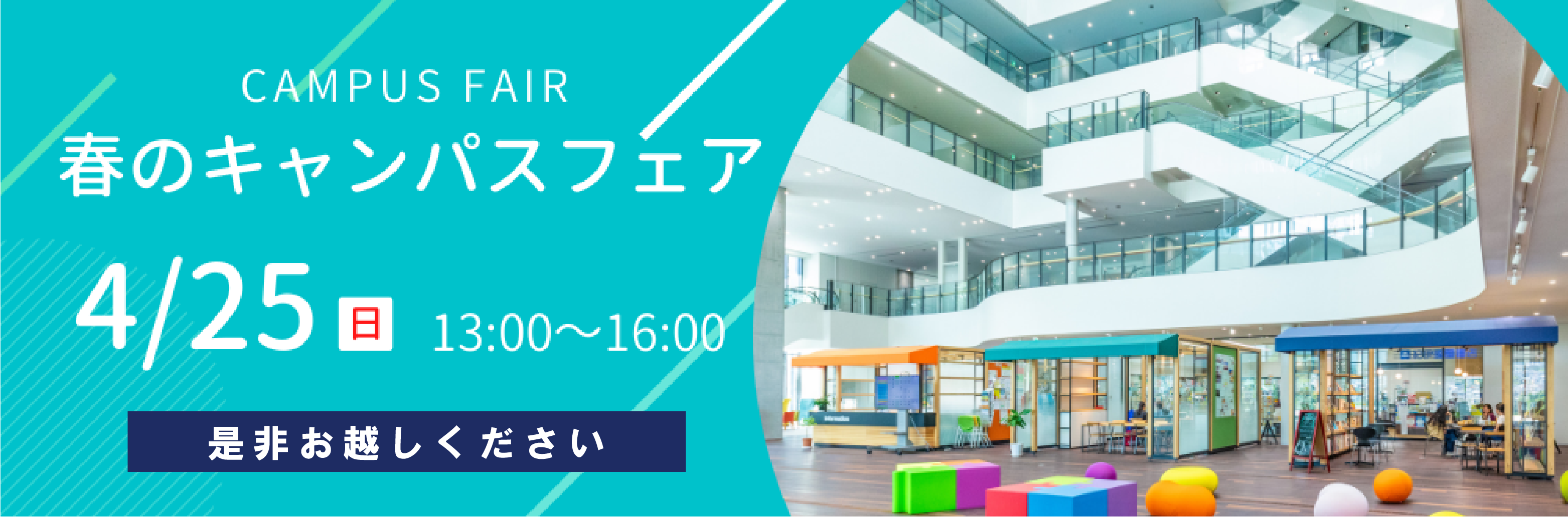 進学相談会 オープンキャンパス 入試情報 安田女子大学 安田女子短期大学 進学相談会 オープンキャンパス 入試情報 安田女子大学 安田女子短期大学