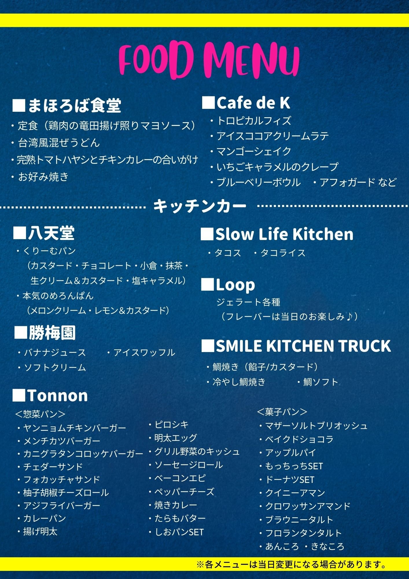 202308OC_foodmenu.jpg