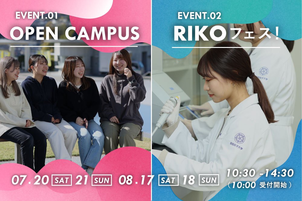 2024_OC_RIKO_mainV.jpg