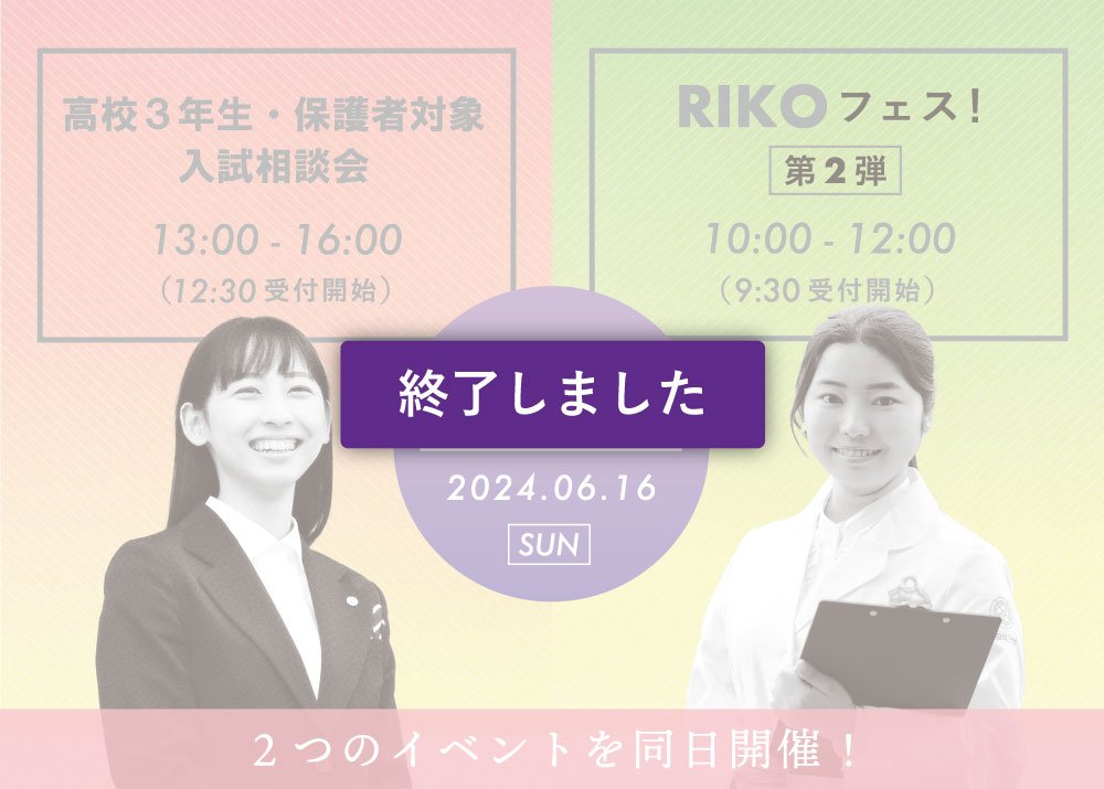 2024_ko3_riko_fin_mainimage.jpg