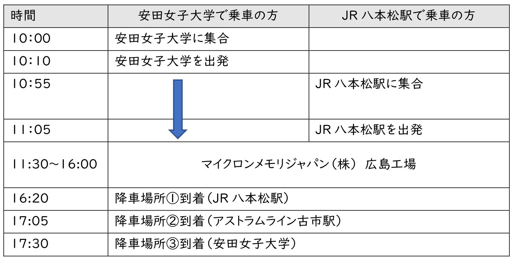20250121_bus_schedule.jpg