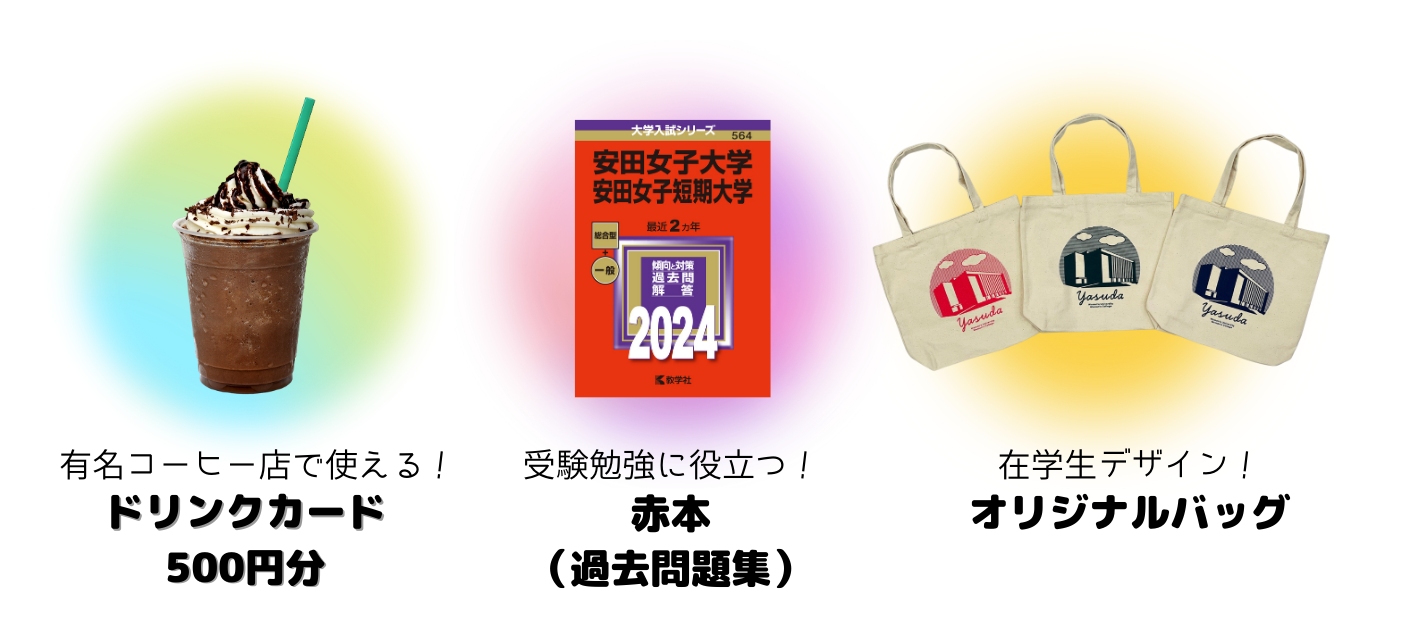 2023OC_来場特典アイコン.png