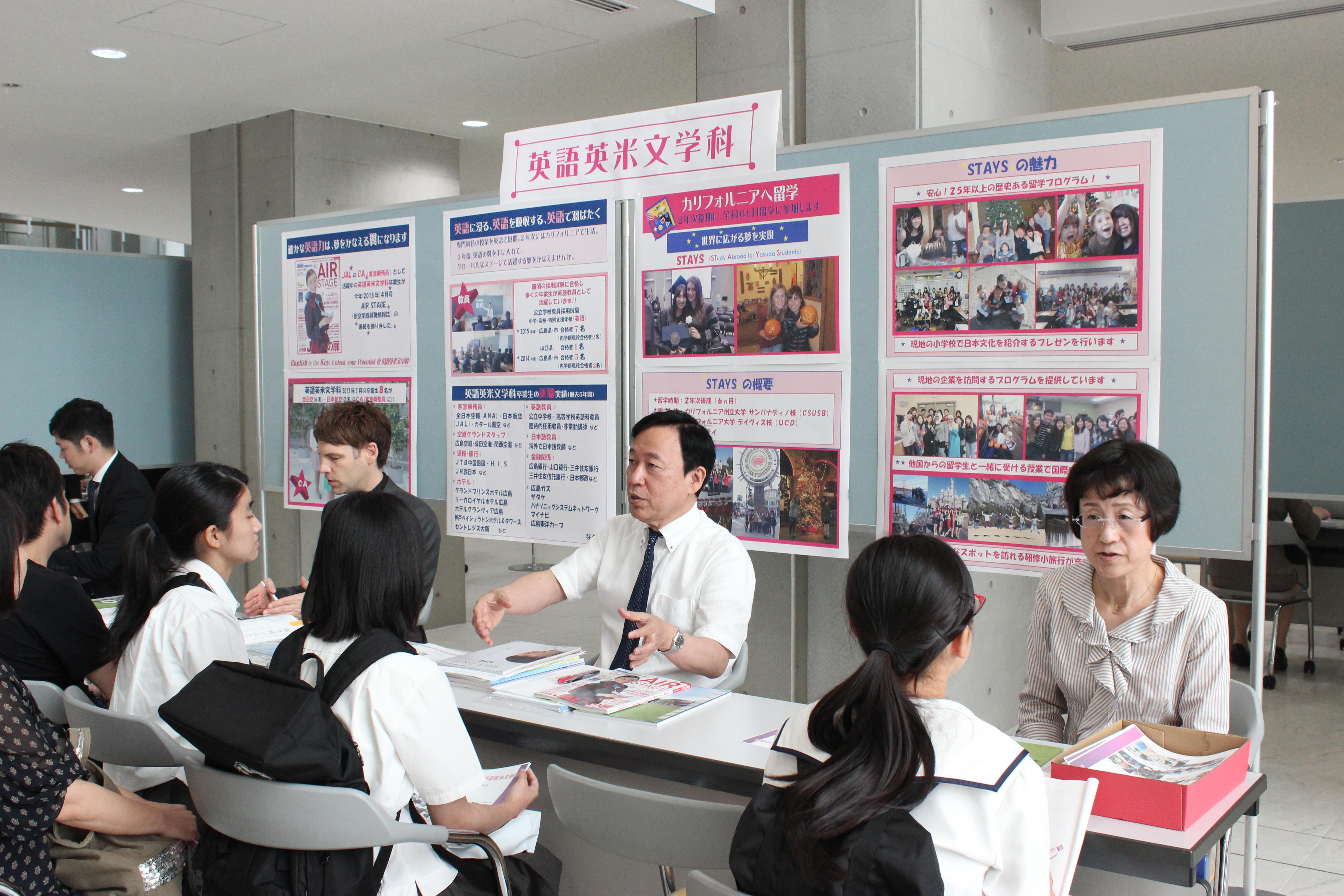 高校3年生 保護者対象入試説明会 進学相談会 オープンキャンパス 入試情報 安田女子大学 安田女子短期大学