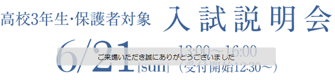 setumeikai_title.PNG