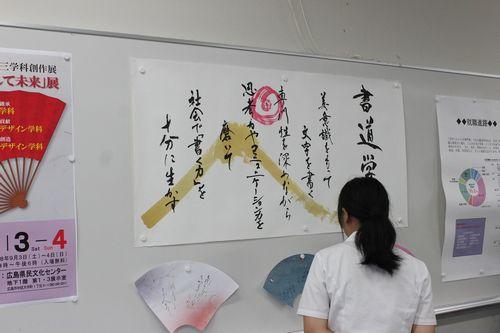 07.展示コーナー（書道学科）.JPG