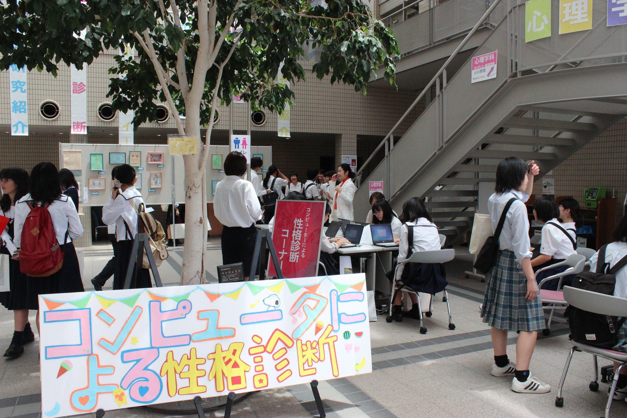 11.コンピューターによる性格診断コーナー（心理学科）.JPG