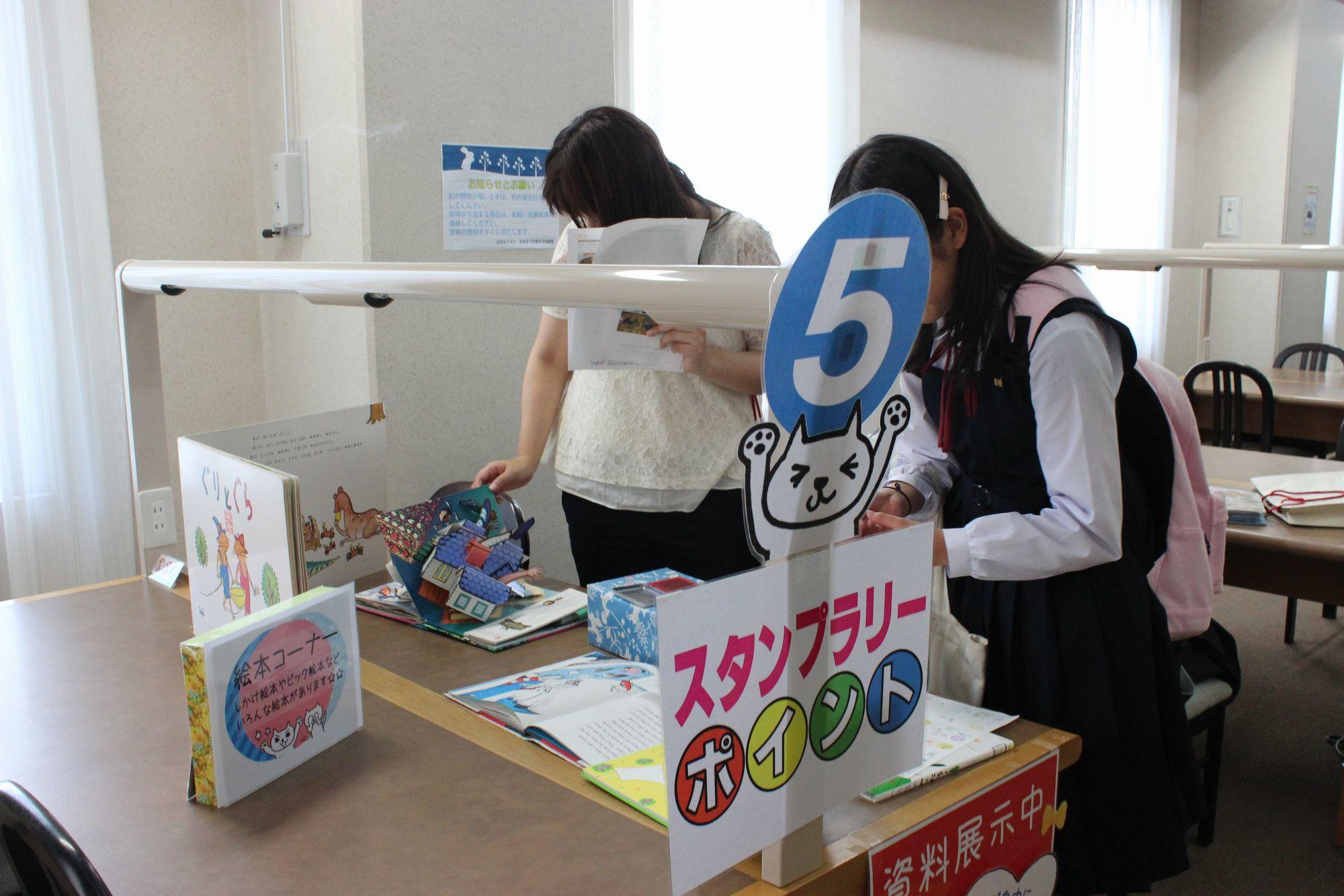 ⑳図書館スタンプラリー.JPG
