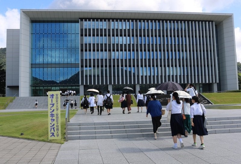 安田女子大学