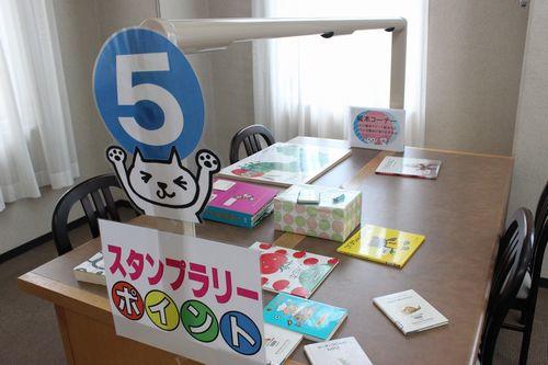 31.図書館スタンプラリー.JPG