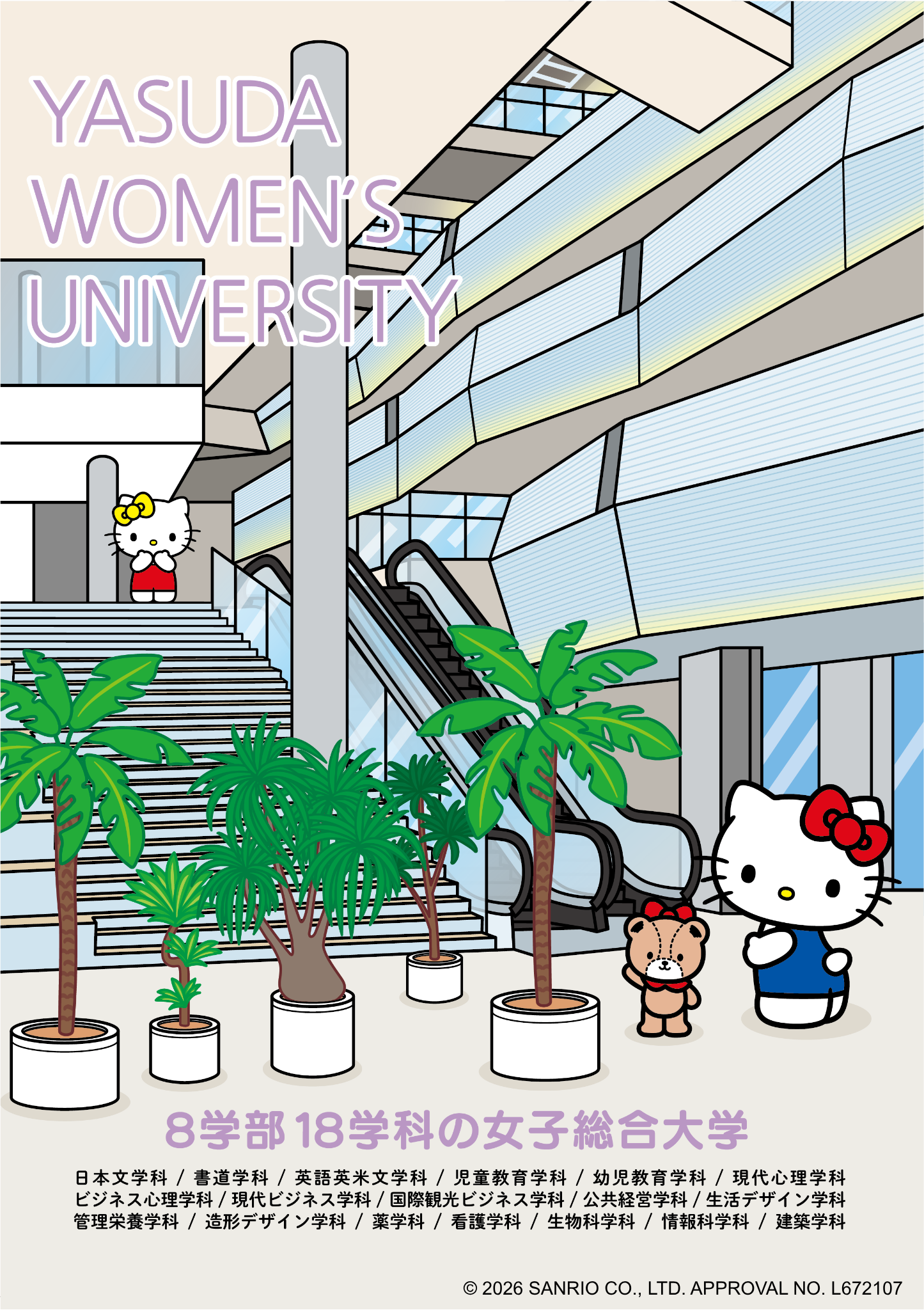 ハローキティ コラボグッズ