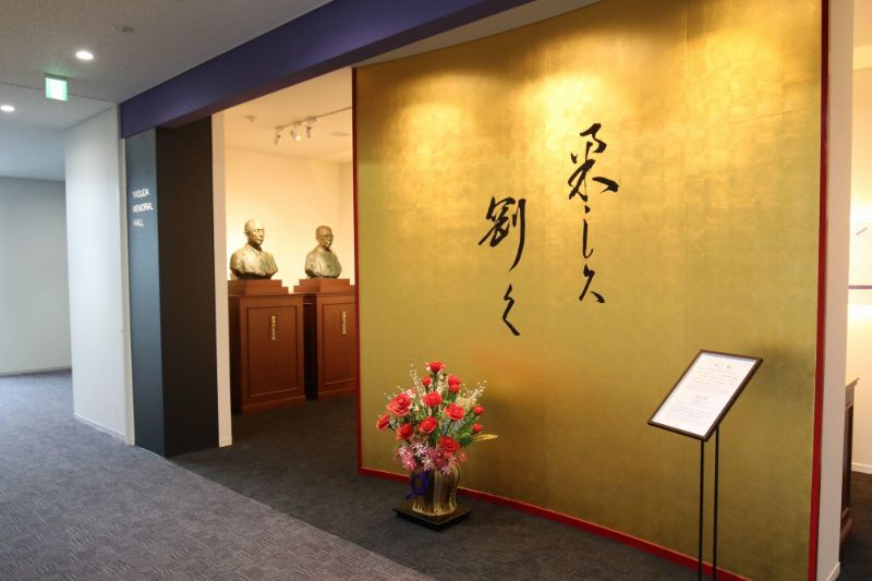 安田学園記念館