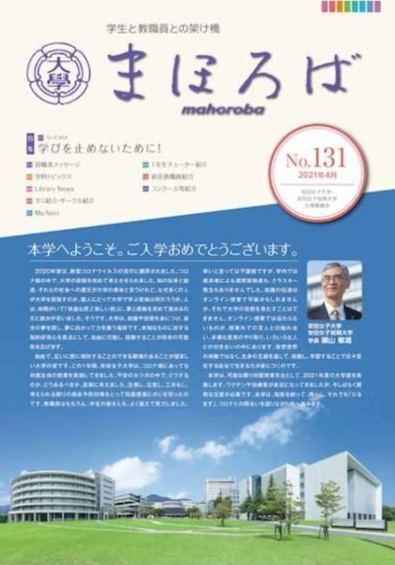 まほろばNo.131