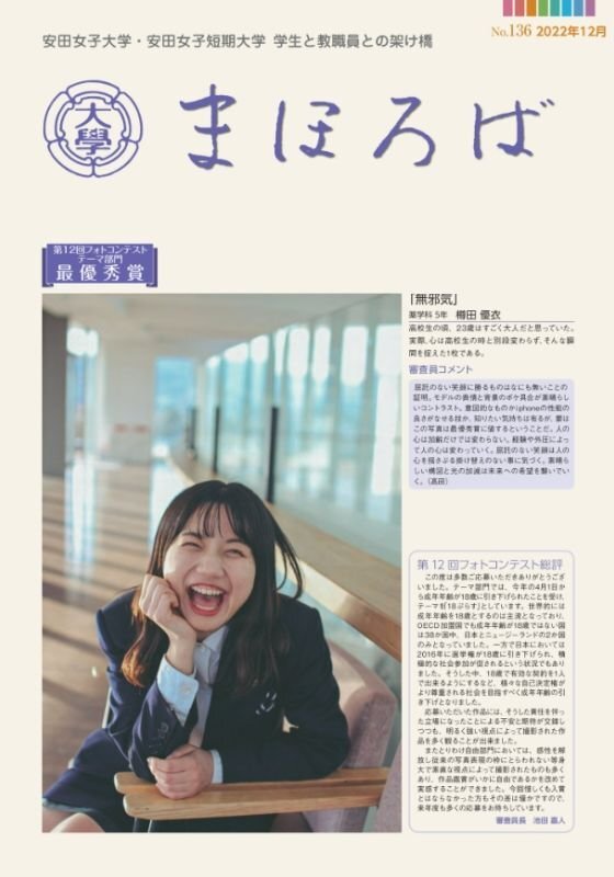 まほろばNo.136