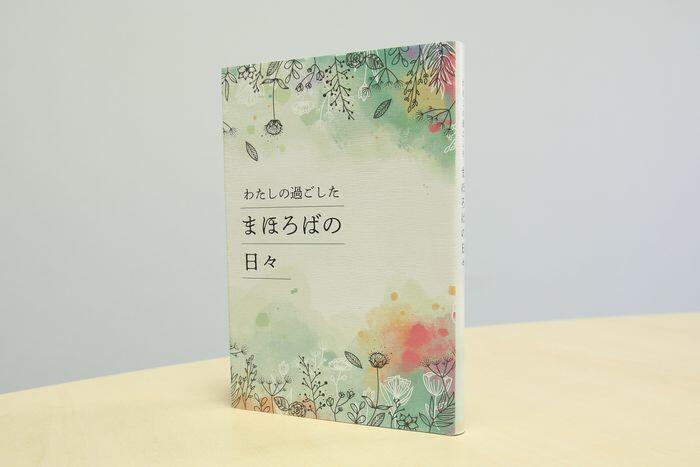 エッセイコンクール 学生生活 進路 安田女子大学 安田女子短期大学