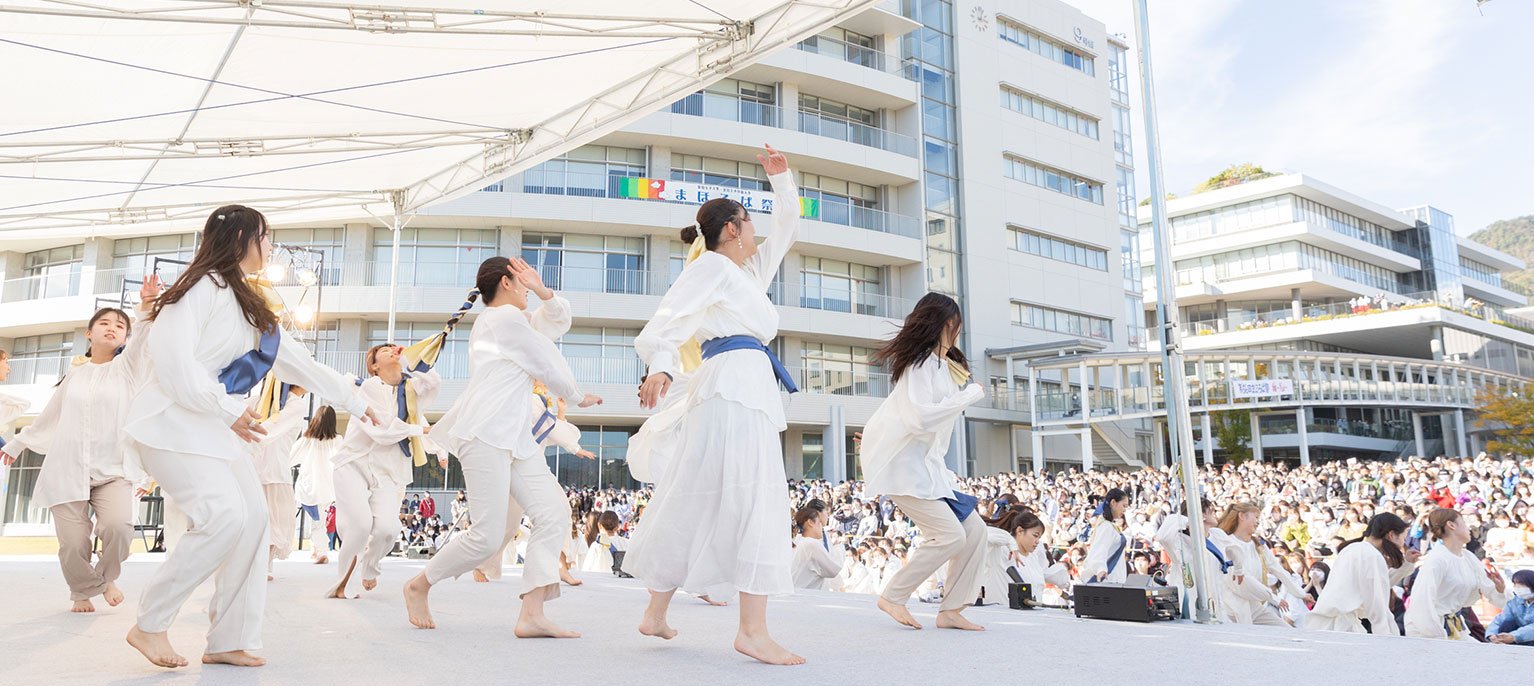 まほろば際｜安田女子大学