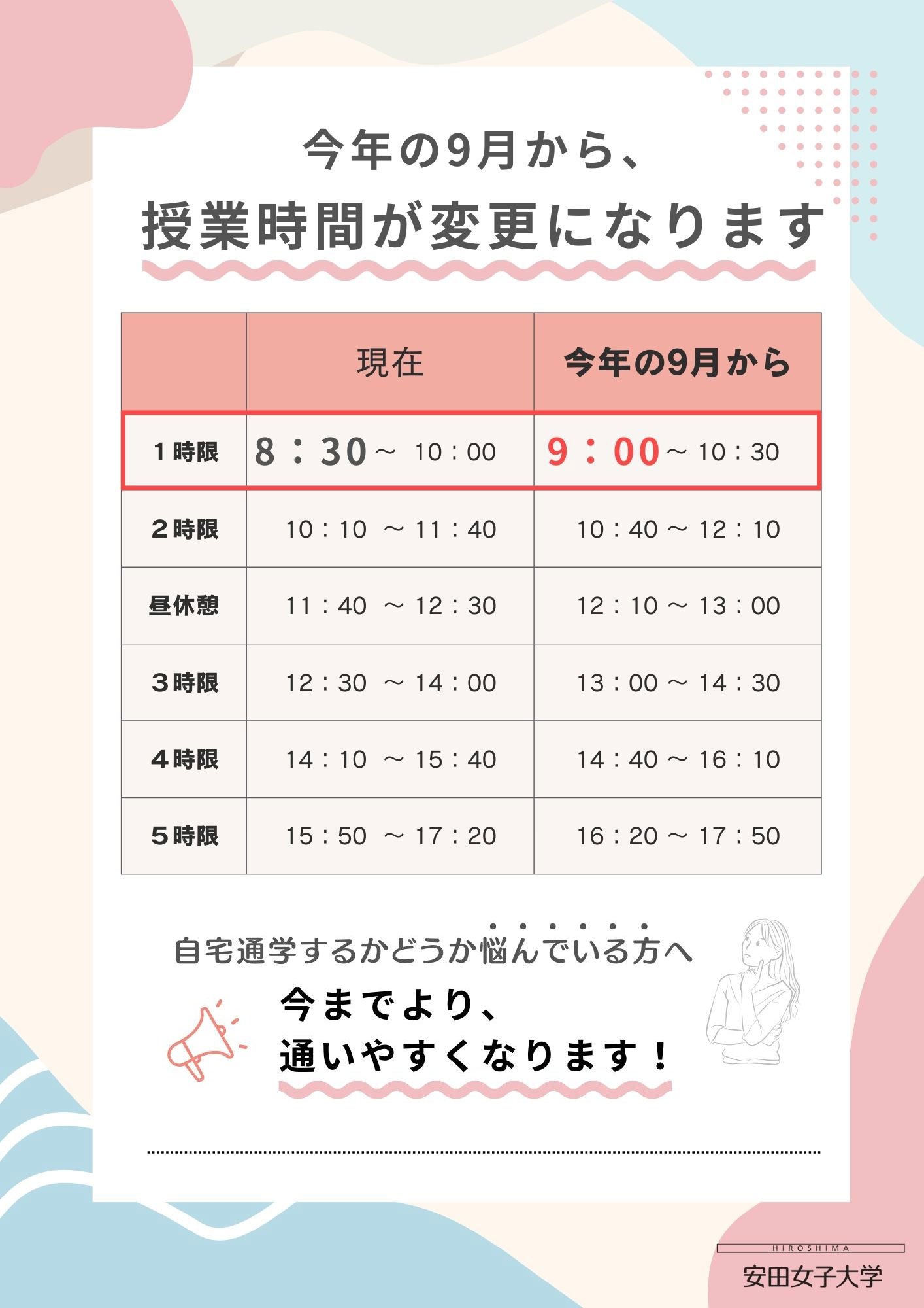 reschedule_202509.jpg