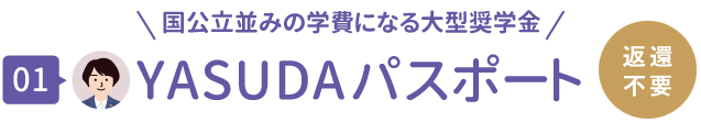 20260521_yasupass_title2.png