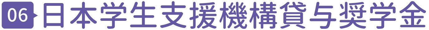 20260525_nihongakuseishienkikou_title.jpg