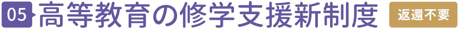 20260525_syugakushien_title.jpg