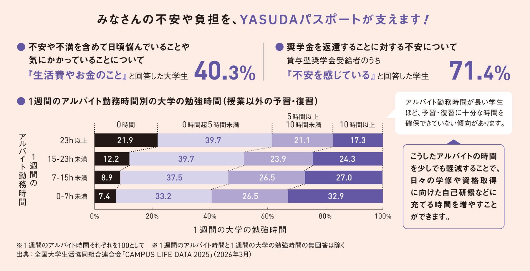 yasusapo_shousai.jpg
