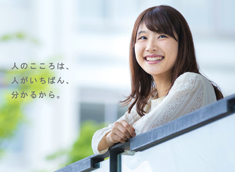 安田女学院大学心理学部