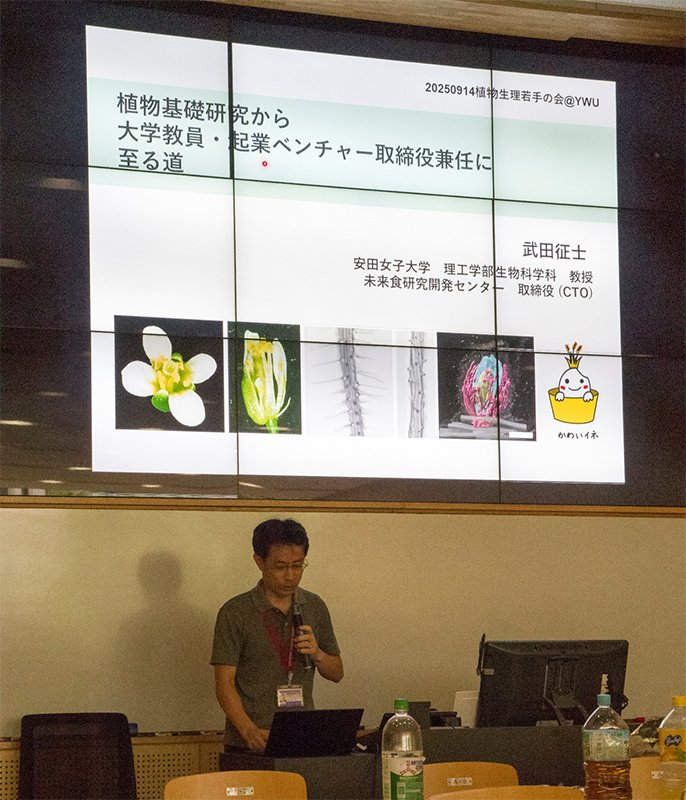 seibutsu20250926_02.jpg