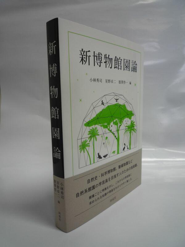 nichibun20190425_01.jpg