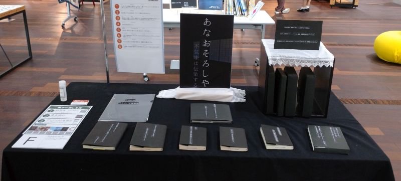 nichibun20201112_04.jpg