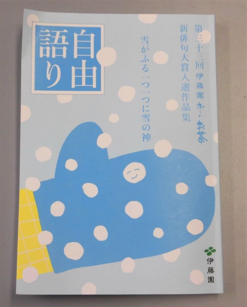 nichibun20221219_04.jpg