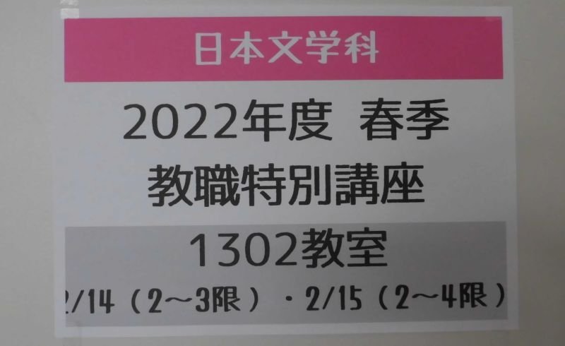 nichibun20230306_06.jpg