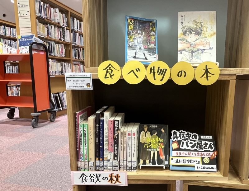 nichibun20231016_03.jpg