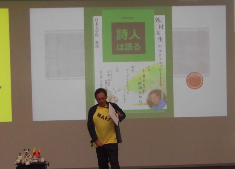 nichibun20231107_02.jpg
