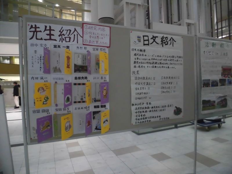 nichibun20231116_06.jpg