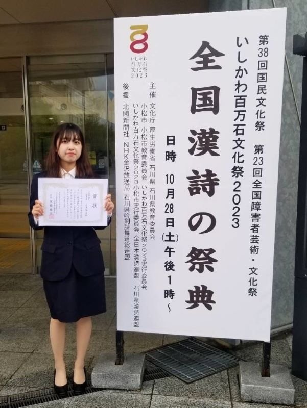 nichibun20231206_02.jpg