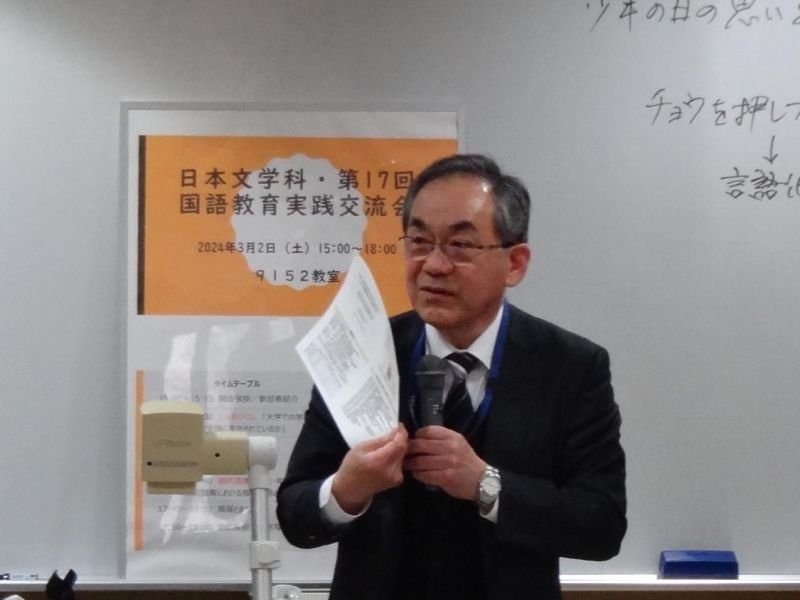 nichibun20240308_04.jpg