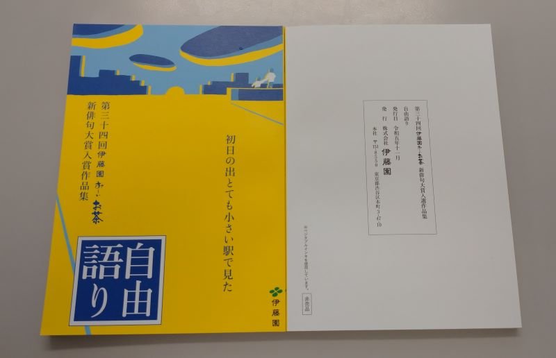 nichibun20240408_02.jpg