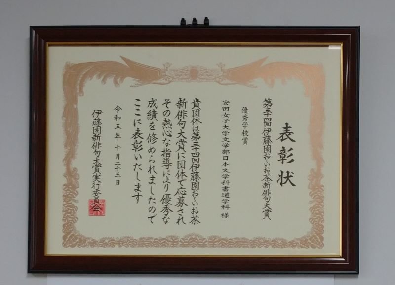 nichibun20240408_03.jpg