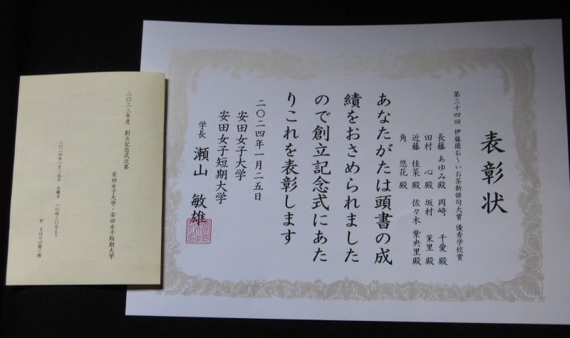 nichibun20240408_07.jpg