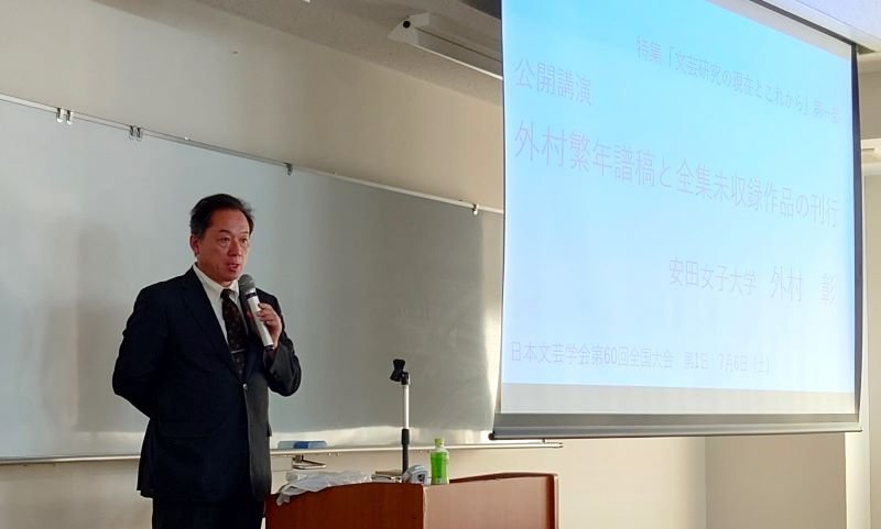 nichibun20240712_01.JPG