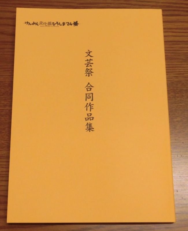 nichibun20250121_02.JPG