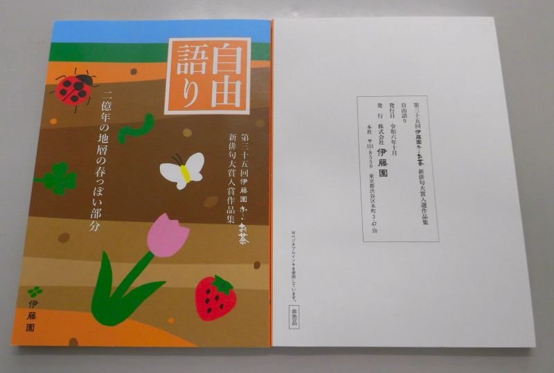 nichibun20250303_02.JPG