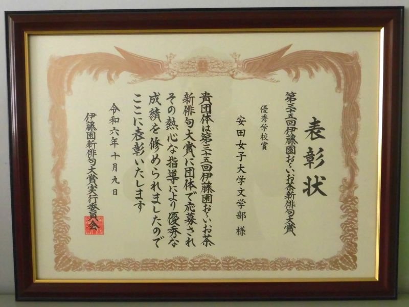 nichibun20250303_03.JPG